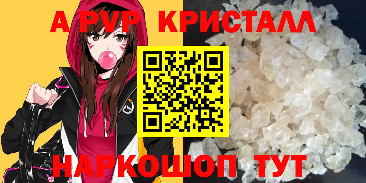 Alfa_PVP мука  наркошоп  APVP Соль  Альфа ПВП Соль  Калуга  Вход с VPN  Alfa_PVP 