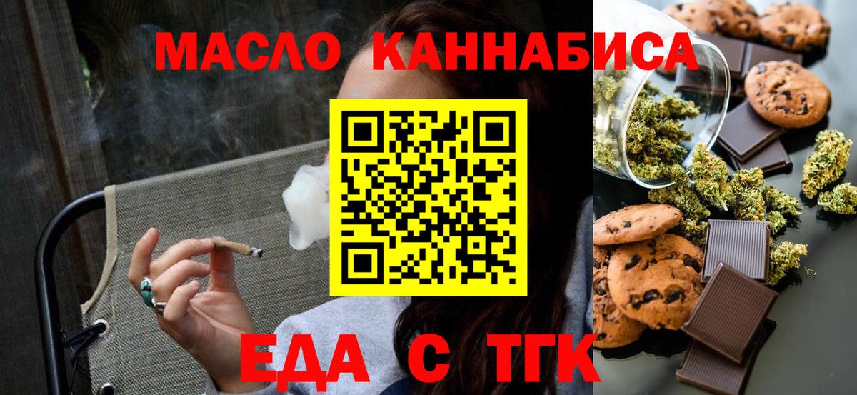 Canna-Cookies конопля  Вход с VPN  Калуга 