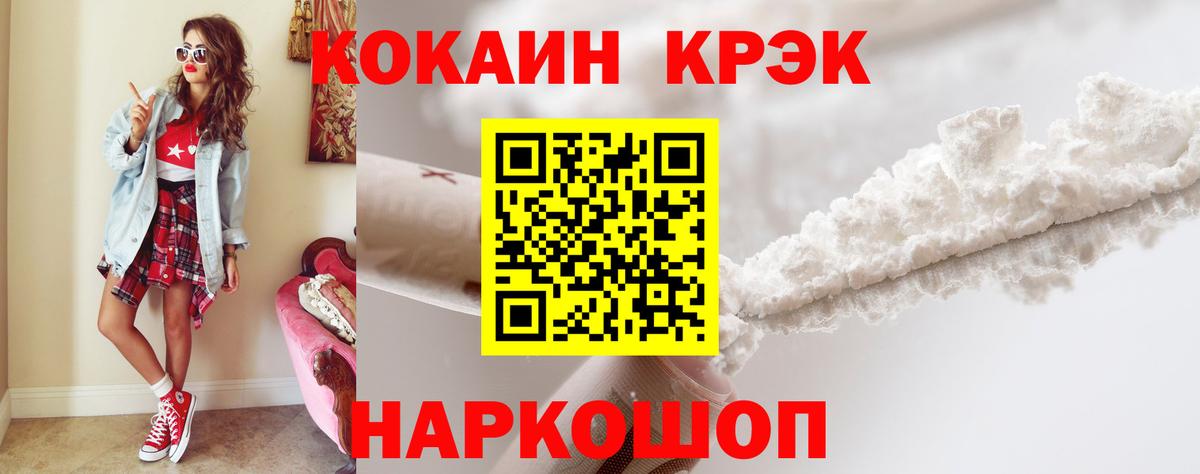 Cocaine Боливия  Вход с VPN  Калуга 