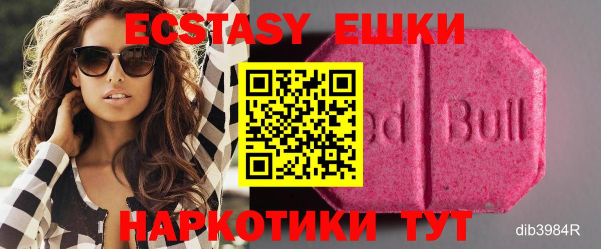 Экстази  Экстази Philipp Plein  Экстази таблы  Вход с VPN  где купить наркотик  Калуга 