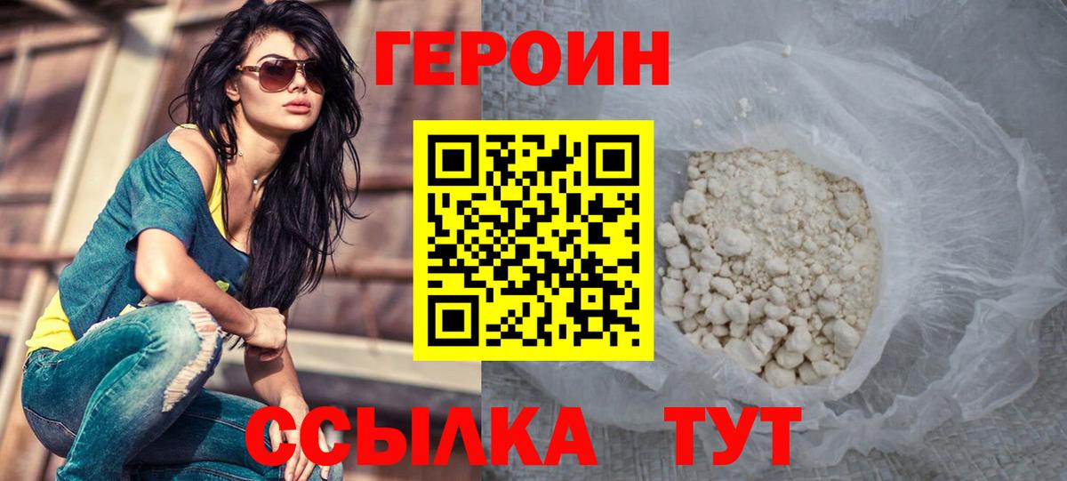 Героин VHQ  Вход с VPN  Калуга 