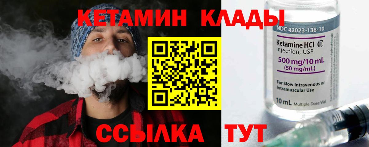 Кетамин VHQ Калуга