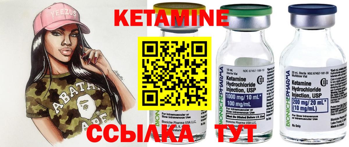 Калуга  КЕТАМИН VHQ  Вход с VPN 