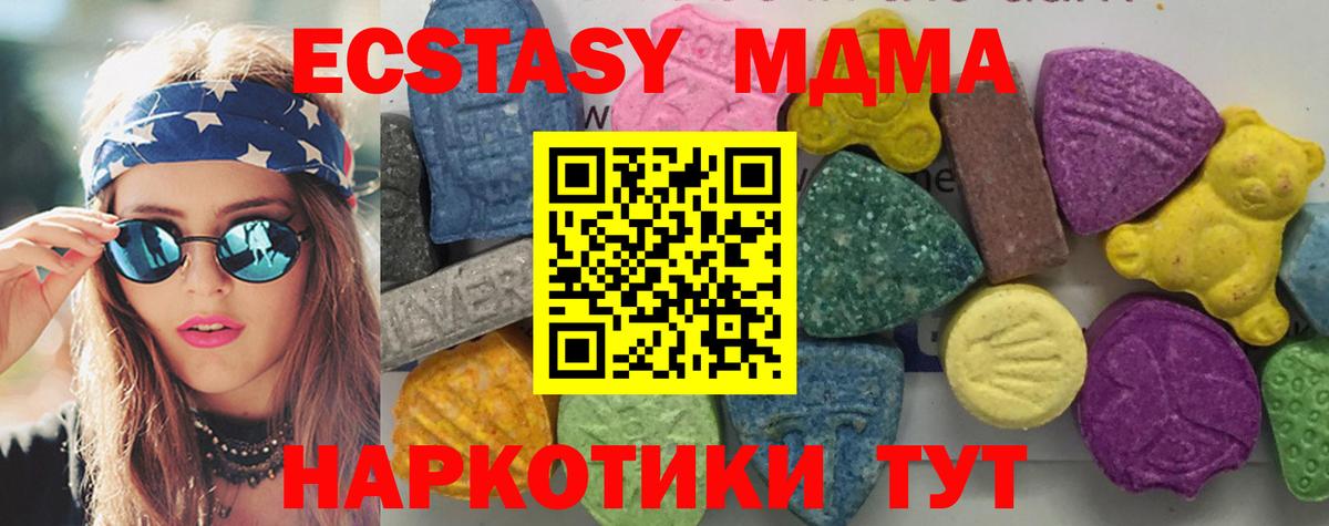 MDMA VHQ  МДМА VHQ  Вход с VPN  Калуга 