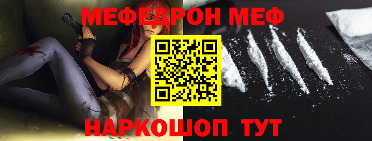 Меф  МЯУ-МЯУ VHQ  Вход с VPN  МЯУ-МЯУ mephedrone  Калуга  Меф 
