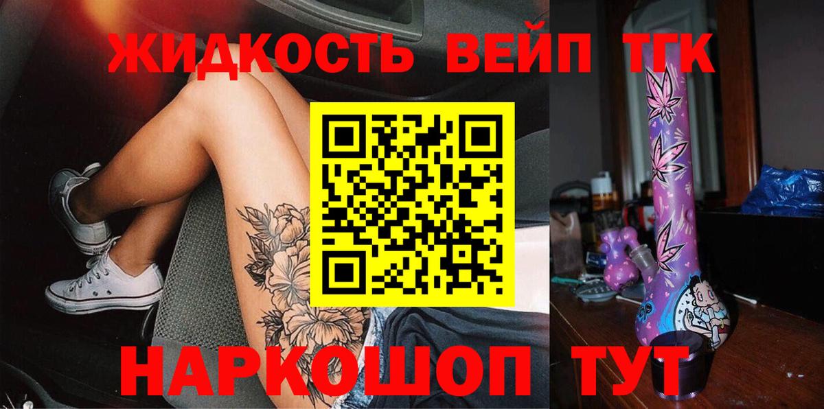 что такое наркотик  Вход с VPN  Калуга  Дистиллят ТГК вейп с тгк 