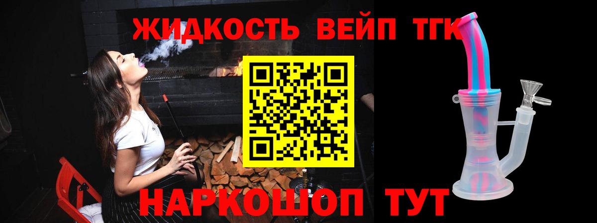 ТГК Wax Калуга