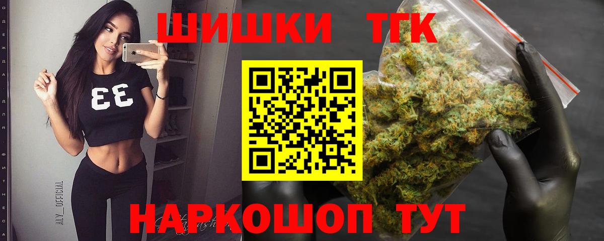 Калуга  Бошки Шишки ГИДРОПОН  Вход с VPN  Шишки марихуана THC 21%  МАРИХУАНА индика 